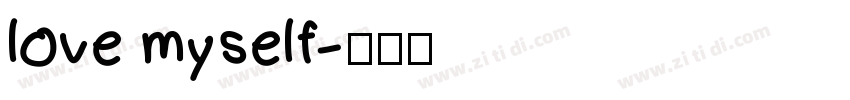 love myself字体转换